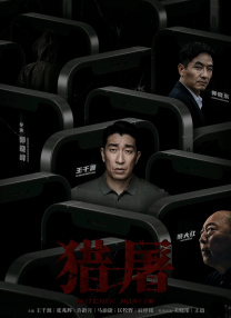 围棋少年第三季